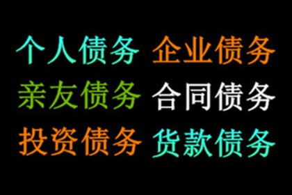 顺利解决刘先生50万网贷欠款